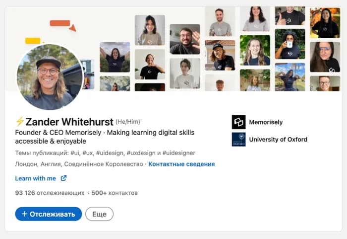 LinkedIn после гайда